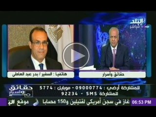 رسالة اوباما الذى سلمها جون كيرى لوزير الخارجية المصرى