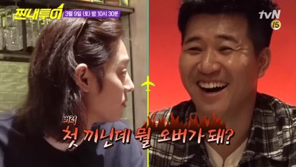 [선공개] 돌아온 특별 설계자 김종민, 시작부터 징벌방 위기?!ㅋㅋㅋㅋ