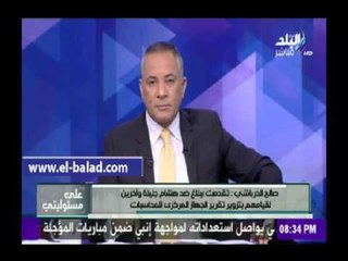 صدى البلد | محامى  : اتهمت هشام جنينة بتزوير تقرير الجهاز المركزى للمحاسبات