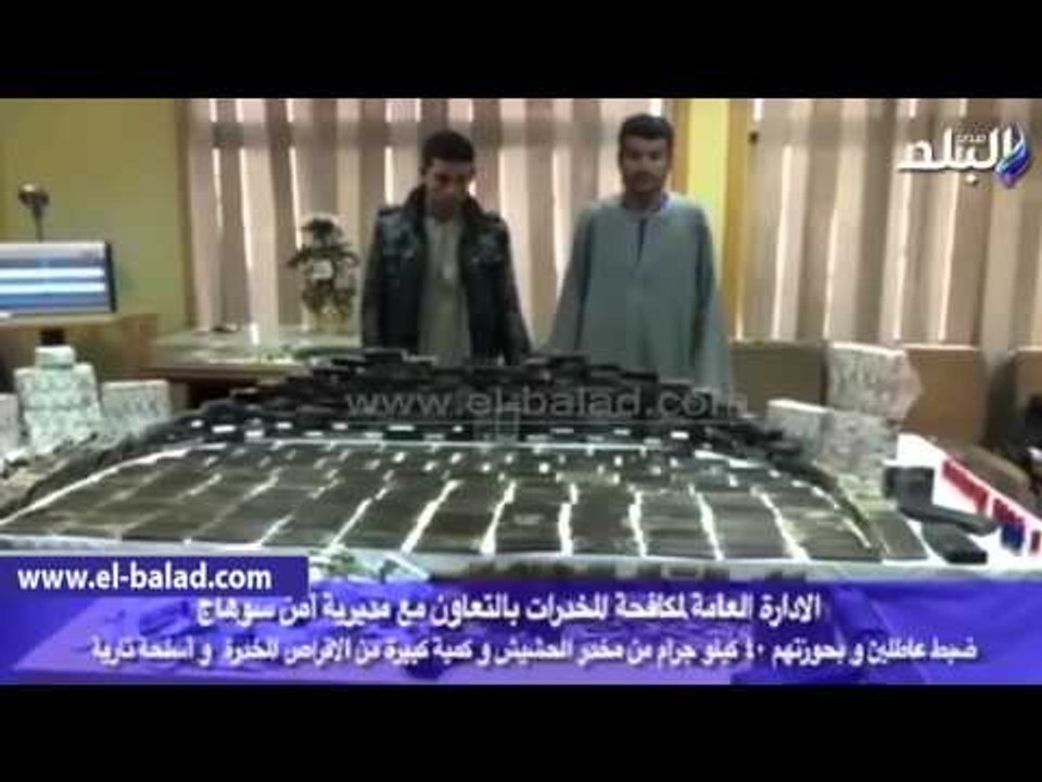 صدى البلد | ضبط 40 كيلو حشيش واقراص مخدرة بحوزة...