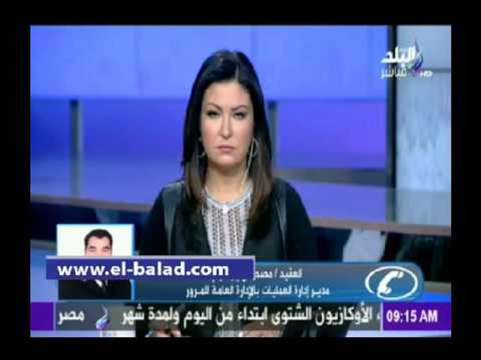 صدى البلد | صدى البلد | المرور تكشف أسباب حادثة...
