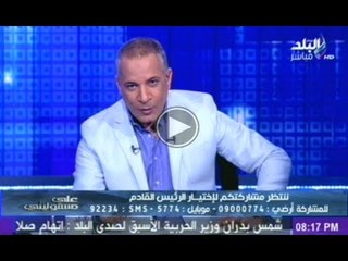 شوف احمد موسى قال ايه فى سره لحمدين صباحى