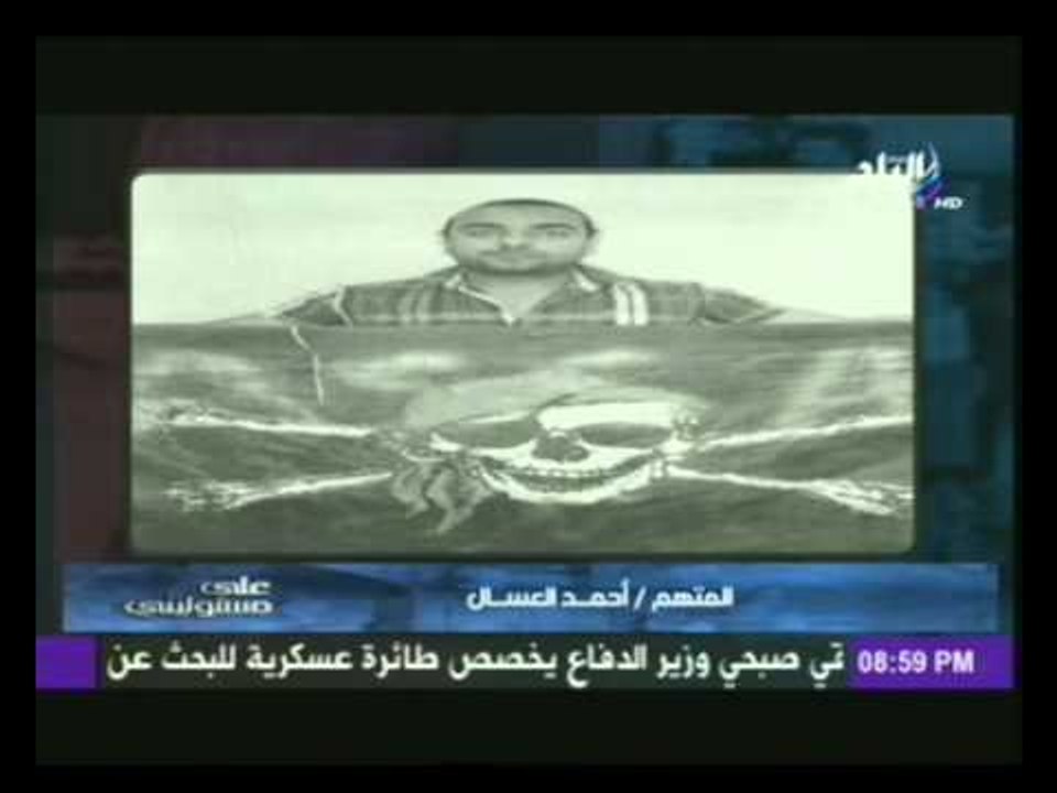 احمد موسى يعرض صور لبعض الاشخاص الذين يقوموا بعمل صفحات ومواقع للتحريض على قتل عناصر الشرطة