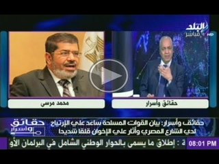 مصطفى بكرى يعرض تفاصيل الازمات بين مرسى والسيسى والاخوان