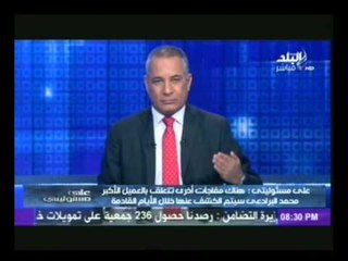 احمد موسى: البرادعى طول عمره " شمال " !!!