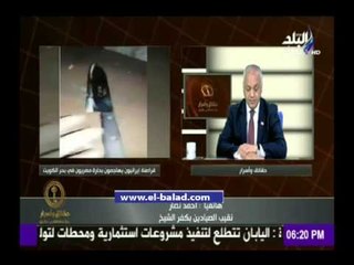 صدى البلد | نقيب الصيادين يكشف تفاصيل انقاذ مصريين لمركب كويتي من القرصنة