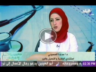 طبيب البلد مع يمنى طولان 10-5-2014