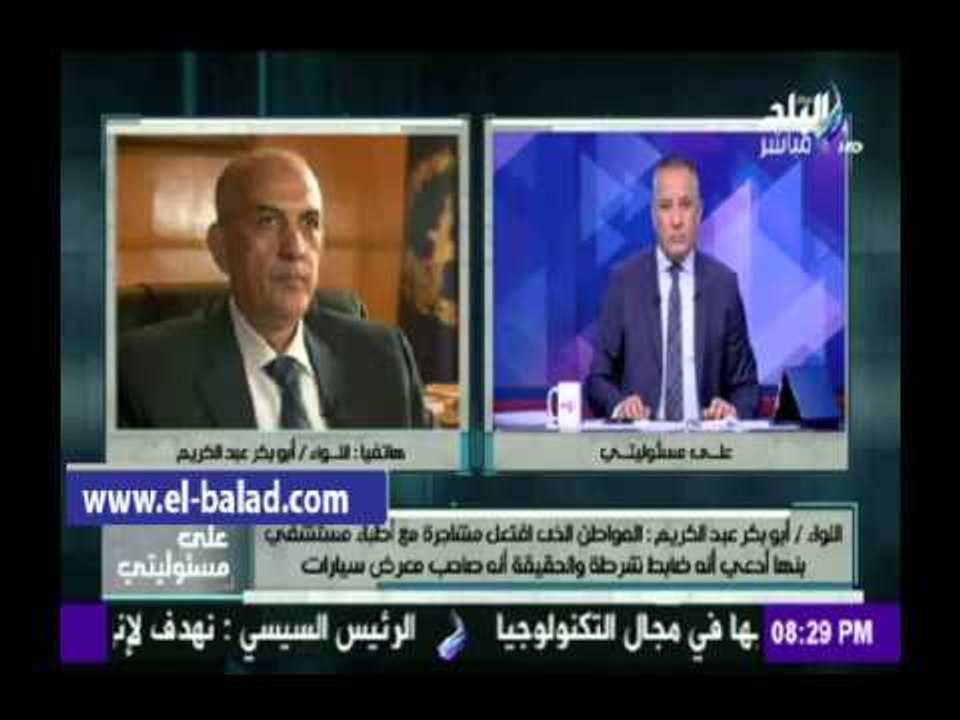 صدى البلد | الداخلية: اعتداء أحد ضباط الشرطة على أطباء مستشفى بنها التعليمي "شائعة"