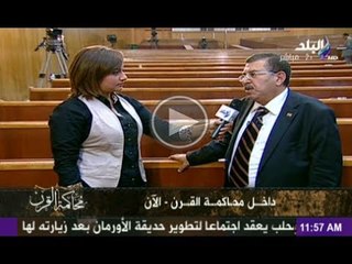 لقاء مع محامى اللواء حسن عبدالرحمن وعرض اهم ماجاء فى الدفوع