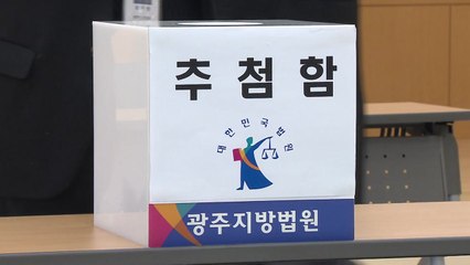 전두환 재판 방청권 추첨..."사죄하라" / YTN