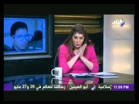 رولا خرسا تكشف دور القيادى الاخوانى الذى تسبب فى رفض المخترع الصغير الرجوع الى مصر !!!!