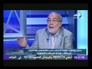 الفنان حسن يوسف: مبارك بيقول لفريد الديب " انا مقبضتش الشهر دا " وفوجئت ان معاشه 12 الف جنيه فقط