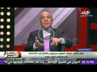 احمد موسى..عقب الانتخابات اكبر رجال اعمال سعوديين هيوقعوا عقود مشاريع  فى مصر