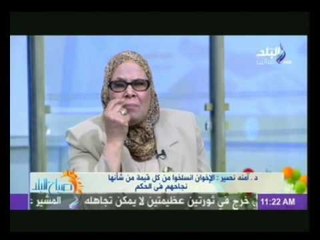 د. آمنه نصير: جماعة الإخوان " اسوء واندل" ما جاء فى هذا الزمان .. و " تنجست" ايديهم بحرق البلد