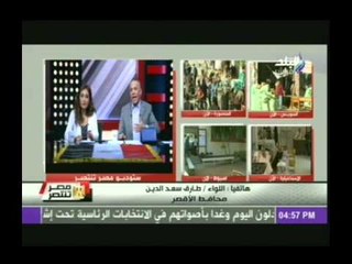 محافظ الاقصر يشرح اخر تطورات ما يحدث امام لجان الانتخابات فى اول ايام التصويت