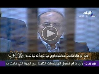 محاكمة القرن "دفاع اللواء حسن عبدالرحمن" 12-5-2014 ج2