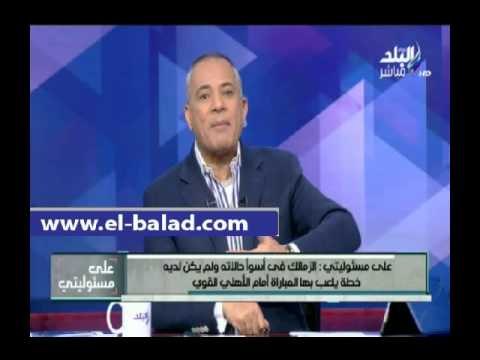 صدى البلد |أحمد موسى: تعالوا قابلوني لو الأهلي تنازل عن القمة