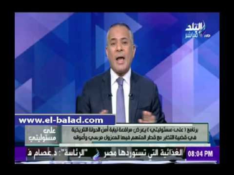صدى البلد | موسى: "مرسي" باع أسرار الوطن لقطر مقابل مليون ونصف دولار