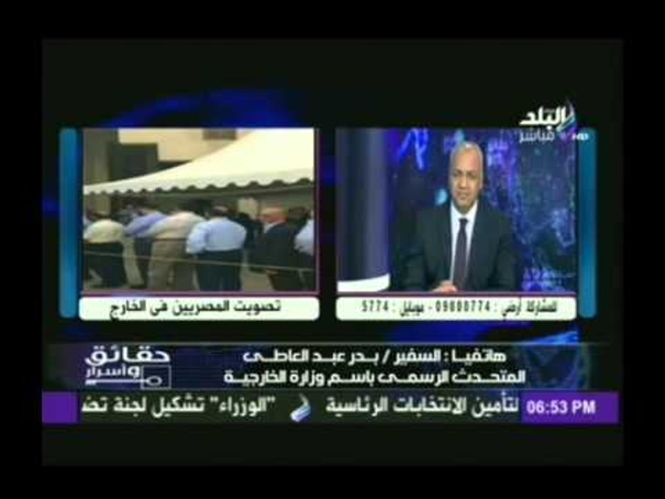 السفير بدر عبد العاطى: هناك اقبال غير مسبوق على التصويت فى الانتخابات بالخارج