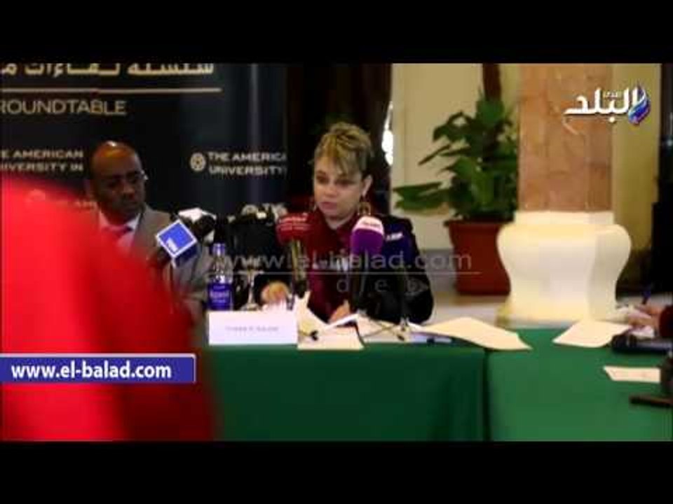 صدى البلد | الجامعة الأمريكية تناقش "سد النهضة ومستقبل المياه في دول حوض النيل"