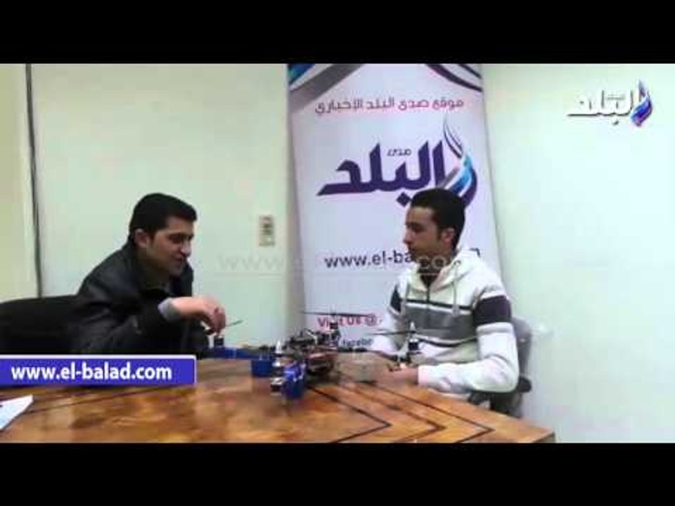 صدى البلد |  طالب يخترع إنسان آلى طائر لتفكيك ا...