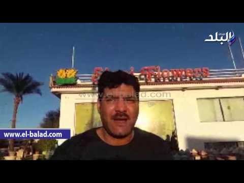 صدى البلد | بائع زهور بشرم الشيخ: لايوجد سياح لشراء الورد و10% من الفنادق فقط اشترت ورود