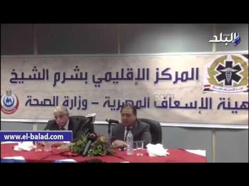صدى البلد |"وزير الصحة": مرفق الاسعاف وصل إلى ا...