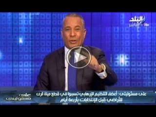 احمد موسى نسبة الاجماع على المشير لم يحصل عليها اى رئيس فى العالم