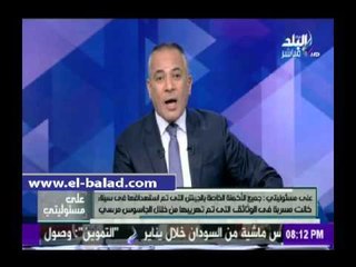 صدى البلد | موسى: الإخوان سربوا أكمنة سيناء لقطر