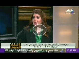 رولا خرسا ... شوفوا الفرق بين تصرف ابن مرسي وابن عدلي منصور