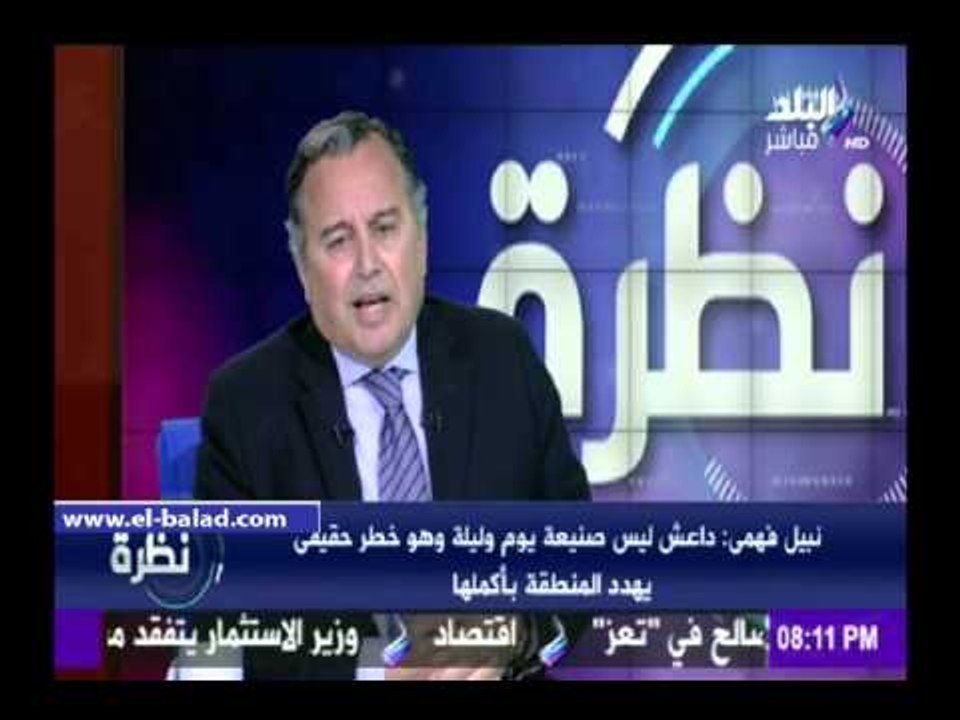 صدى البلد | فهمي: أمريكا تتجاهل مصر حالياً.. وأ...
