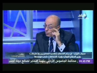 سامح سيف الليزل: الجيش المصرى " دراعه طويلة " وسيتم ابادة من يقترب من الحدود مع ليبيا