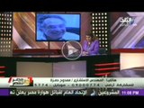 ممدوح حمزة : انتخبت السيسي وسط فرحة المصريين وانا في جنيف
