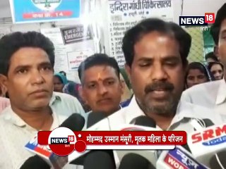 स्वाइन फ्लू से महिला की मौत, सिविल सर्जन को पैर पकड़कर परिजनों से मांगनी पड़ी माफी