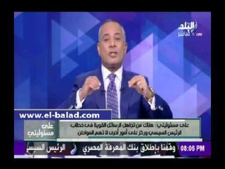 صدى البلد |أحمد موسى: هناك من تجاهل الرسائل القوية في خطاب السيسي
