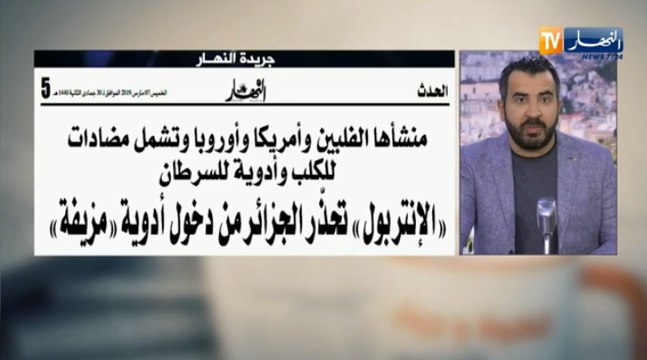 قهوة وجورنان: العالم العربي في حاجة ماسة إلى استقرار الجزائر