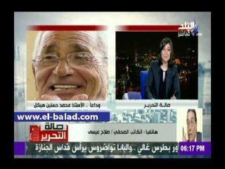 صدى البلد | صلاح عيسى: هيكل زاد لمعاناً بعد ابتعاده عن السلطة