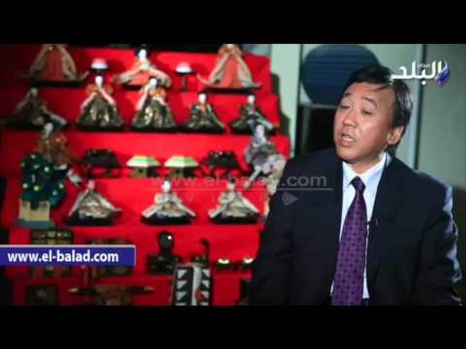 صدى البلد |منزل السفير الياباني بالقاهرة.. تاكهيروا يكشف عن مبادرات مهمة خلال زيارة السيسي لليابان