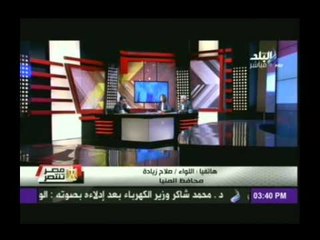 محافظ المنيا يشرح اخر تطورات ما يحدث امام لجان الانتخابات فى المحافظة