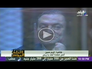 أدمن صفحة اسف يا ريس ..ينفى بكاء الرئيس الاسبق ويؤكد انه اكبر واقوى من ان يبكى