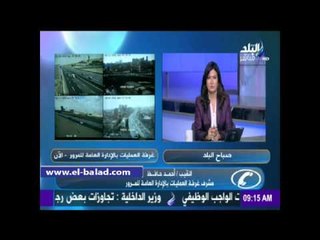 المرور: كثافات مرورية بكوبري اكتوبر وصلاح سالم ومحور النصر بديل جيد