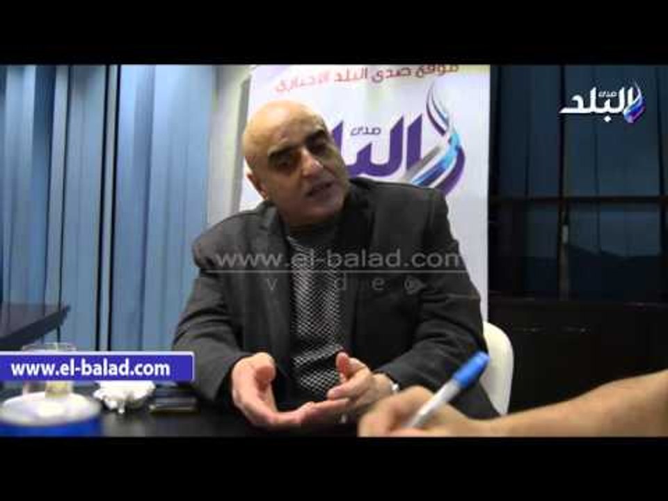 صدى البلد | عزمى مجاهد : عودة قانون "العيب"امرا ضروريالضبط الملاعب