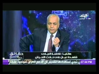 شاهدة عيان على حادث التحرش : " اللى حصل اغتصاب مش تحرش " وتروى تفاصيل الحادث كاملة