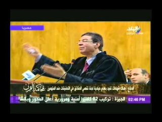 محاكمة القرن | مرافعة دفاع اسماعيل الشاعر | الجزء الثالث 14-6-2014