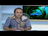 صدى المونديال مع كابتن سيد عبدالحفيظ | الجزء الثانى |  17-6-2014