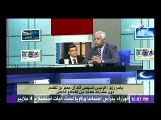 الكاتب الصحفى ياسر رزق يكشف كواليس لقاء الرئيس السيسي مع رجال الاعمال