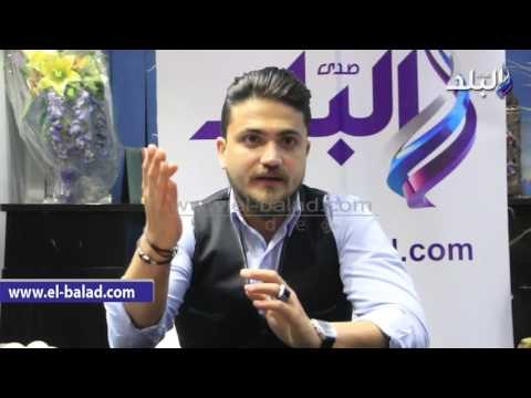 صدى البلد |هيثم سعيد لـ صدى البلد : برامج اكتشاف المواهب لم تعد تصنع نجوما