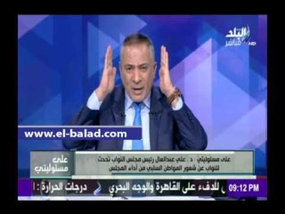 صدى البلد | «موسى» منفعلا على الهواء: سنقيّم أداء كل نائب في البرلمان