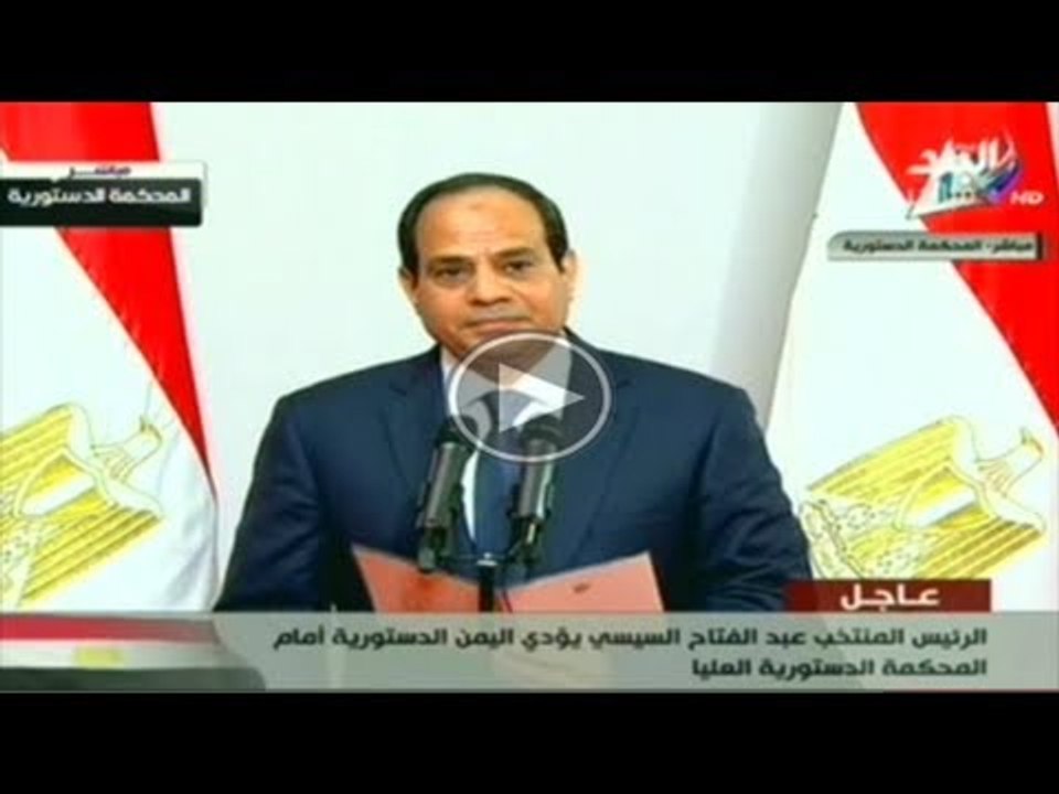 الرئيس عبدالفتاح السيسى يؤدى اليمين الدستورى