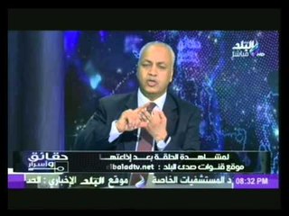 مصطفى بكرى لـ " 6 ابريل" :  بياده اى جندى برأس اى مجرم منكم" انتوا شوية اغبياء .. يا اغبية"
